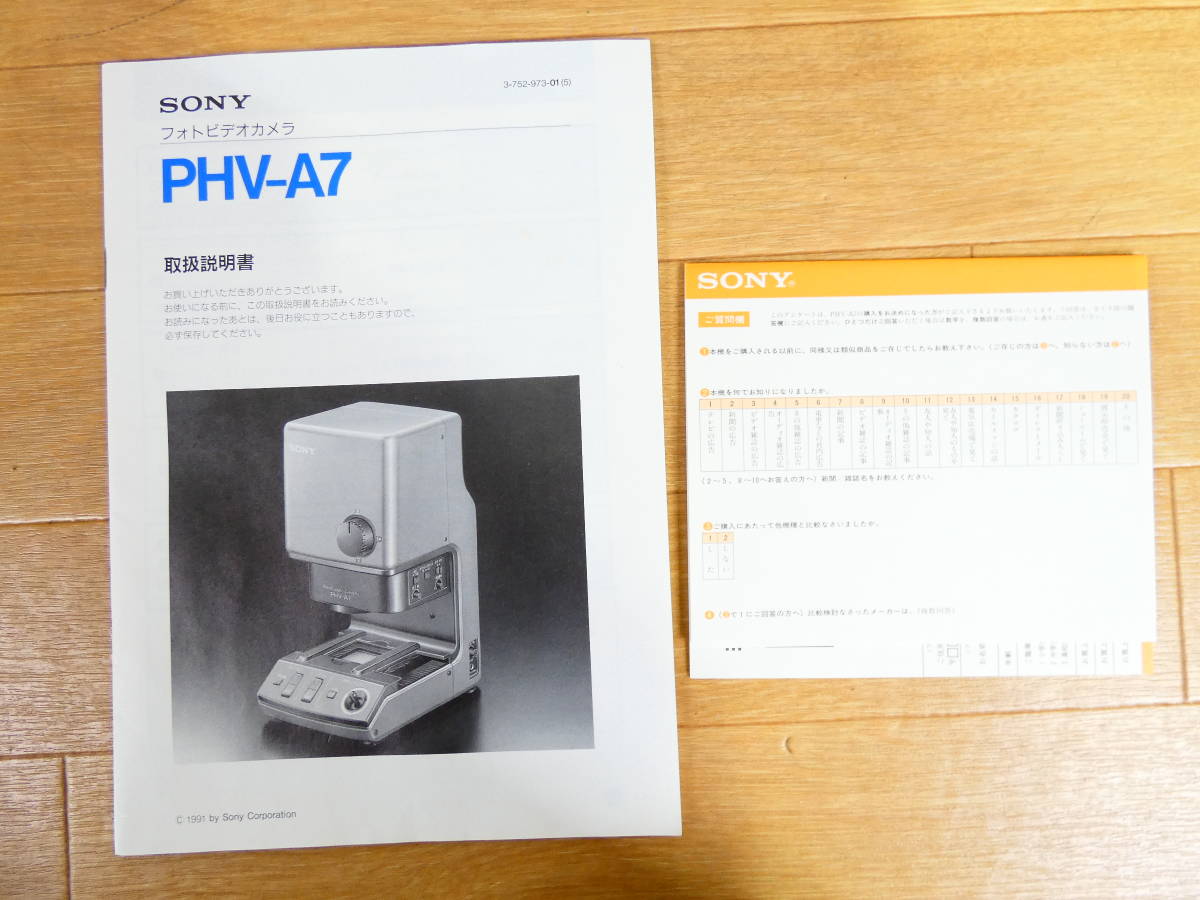 SONY ソニー SONY PHV-A7 ソニー フォトビデオカメラ ※通電OK ジャンク＠100(1)_画像2