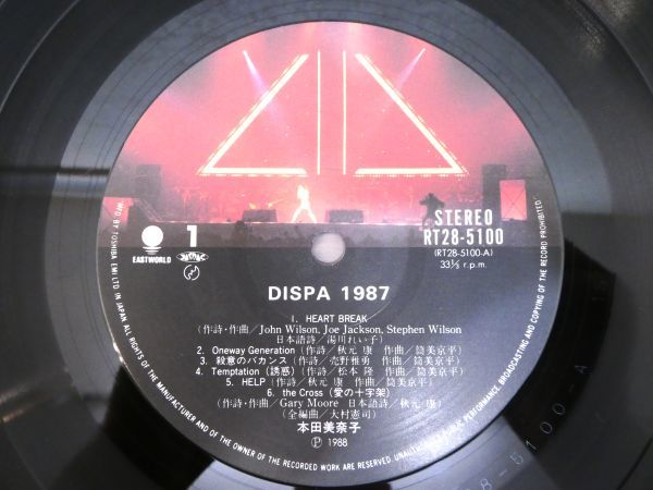 S) ●(C-19) 本田美奈子「 DISPA 1987 」 LPレコード 帯付き RT28-5100 @80_画像6