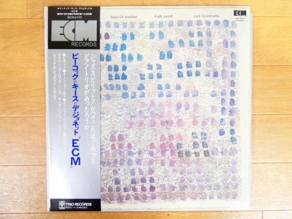 S) Gary Peacock, Keith Jarrett, Jack DeJohnette 「 Tales Of Another 」 LPレコード 帯付き PAP-9078 @80 (J-10)_画像1