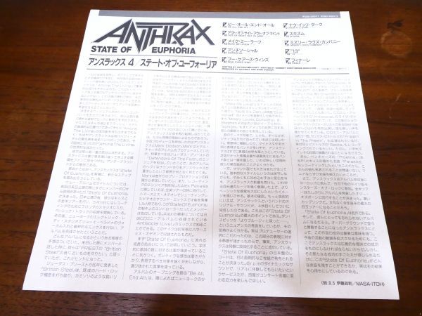 S) ANTHRAX アンスラックス 「 STATE OF EUPHORIA ステート・オブ・ユーフォリア 」 LPレコード 国内盤 R38D-9001～2 @80 (R-14)_画像5