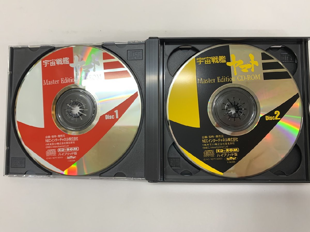 【YI-0971】CD-ROM 4枚組 BOX/宇宙戦艦ヤマト Master Edition/シリアルナンバーカード付 現状品【千円市場】_画像4