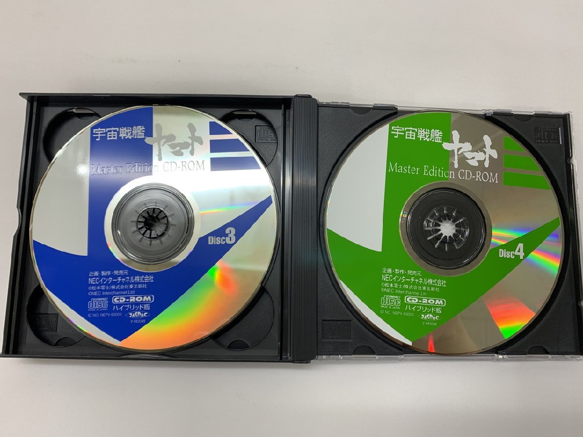 【YI-0971】CD-ROM 4枚組 BOX/宇宙戦艦ヤマト Master Edition/シリアルナンバーカード付 現状品【千円市場】_画像5