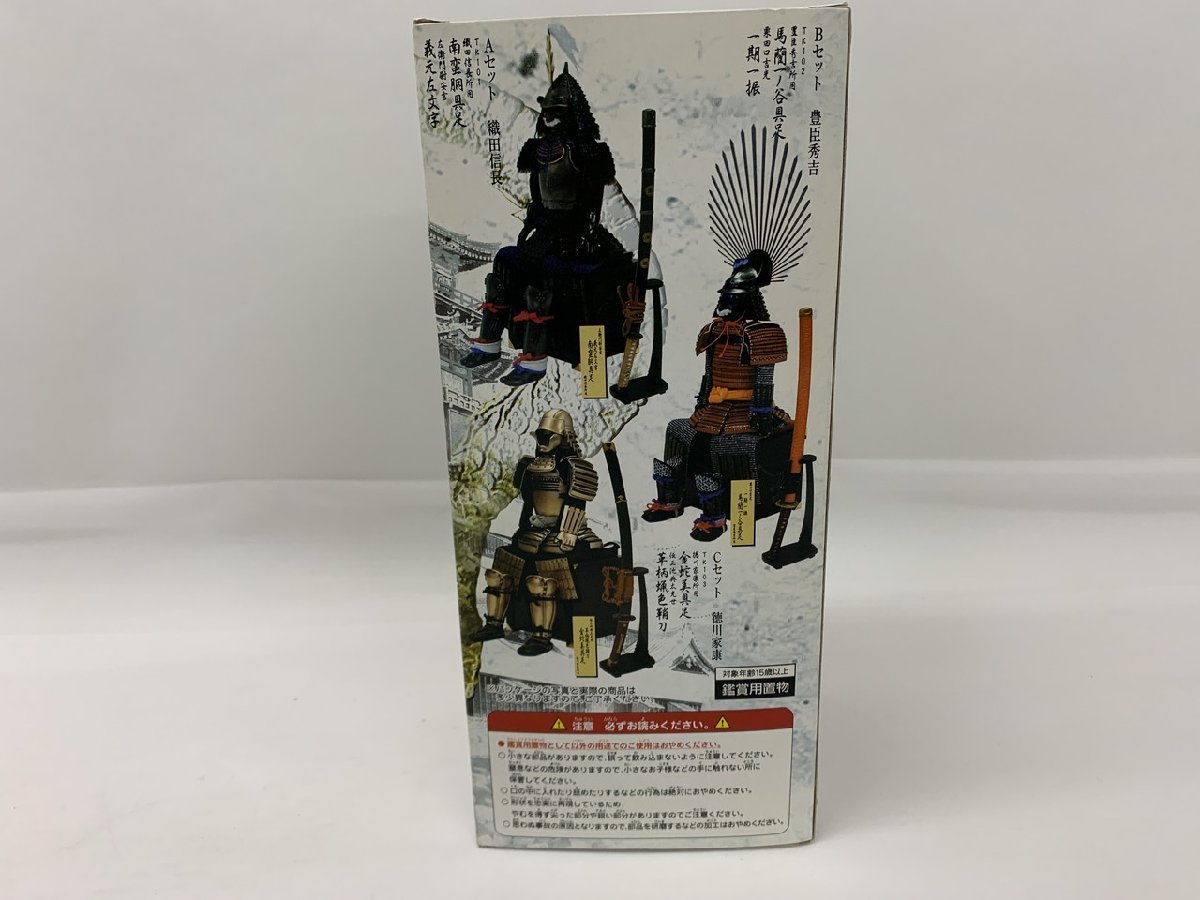 【H3-0388】ボーフォードジャパン 天下人 具足コレクション Aセット 織田信長 開封品【千円市場】_画像5