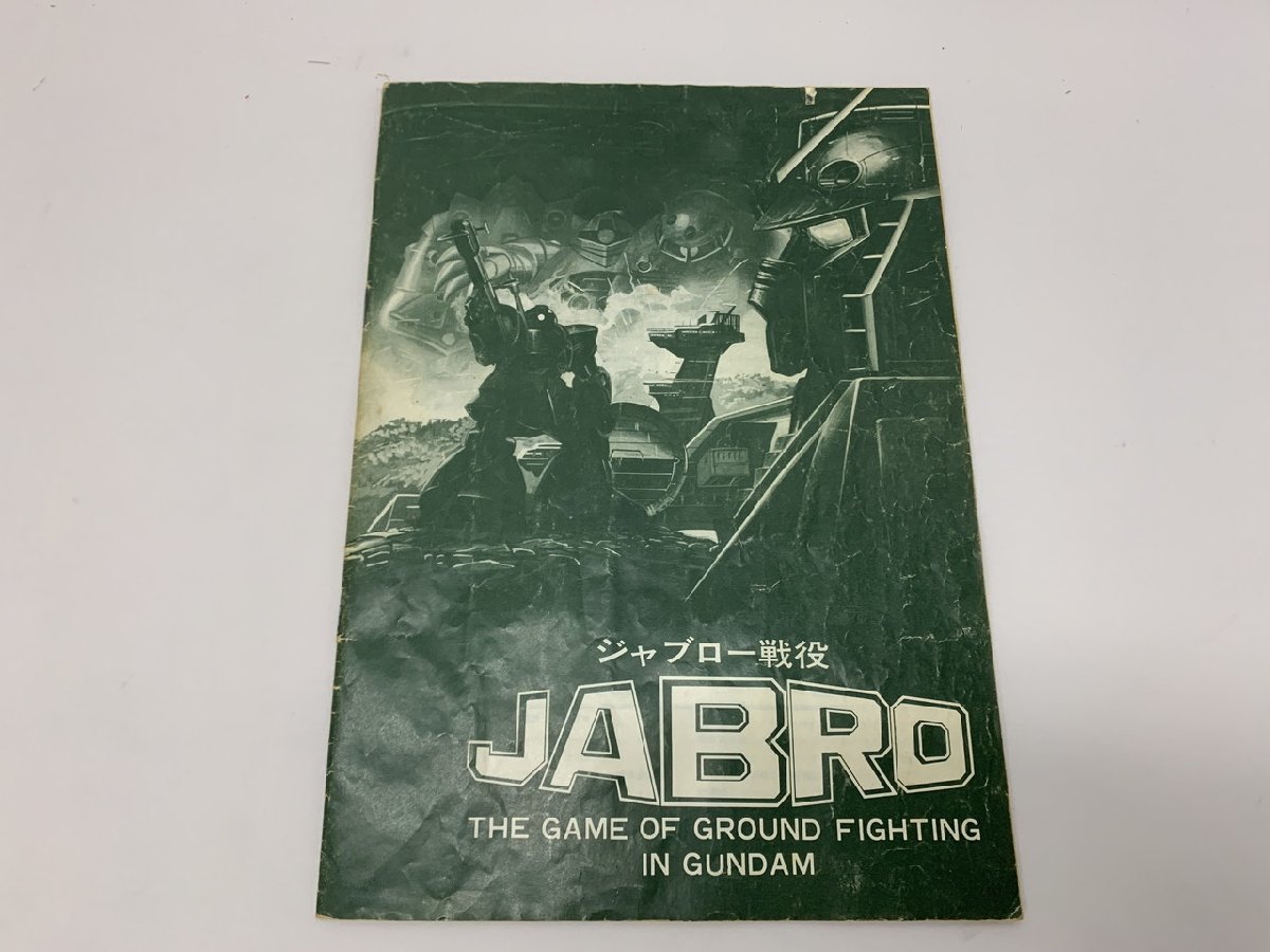 【H3-0600】レトロ 当時物 希少 ジャブロー戦役 JABRO 機動戦士ガンダム ツクダホビー HG-001 外箱付 現状品【千円市場】_画像3