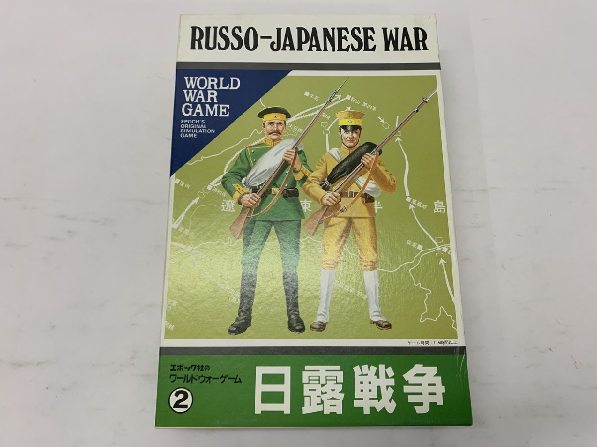 【H3-0710】レトロ 当時物 RUSSO JAPANESE WAR WORLD WAR GAME 日露戦争 エポック社 ボードゲーム 外箱付 現状品【千円市場】_画像5