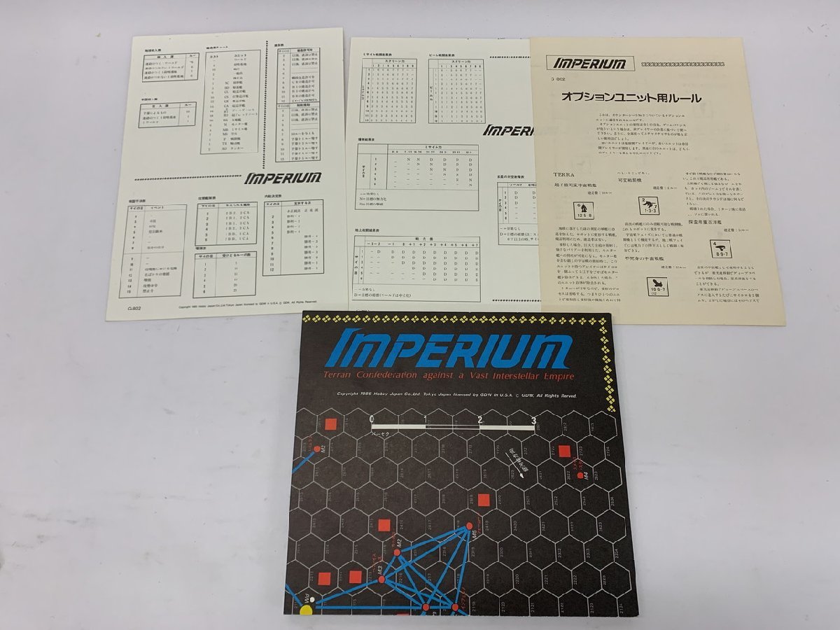 【H3-0674】レトロ 当時物 インペリウム IMPERIUM GDW Hobby JAPAN ホビージャパン ボードゲーム 外箱付 現状品【千円市場】_画像3