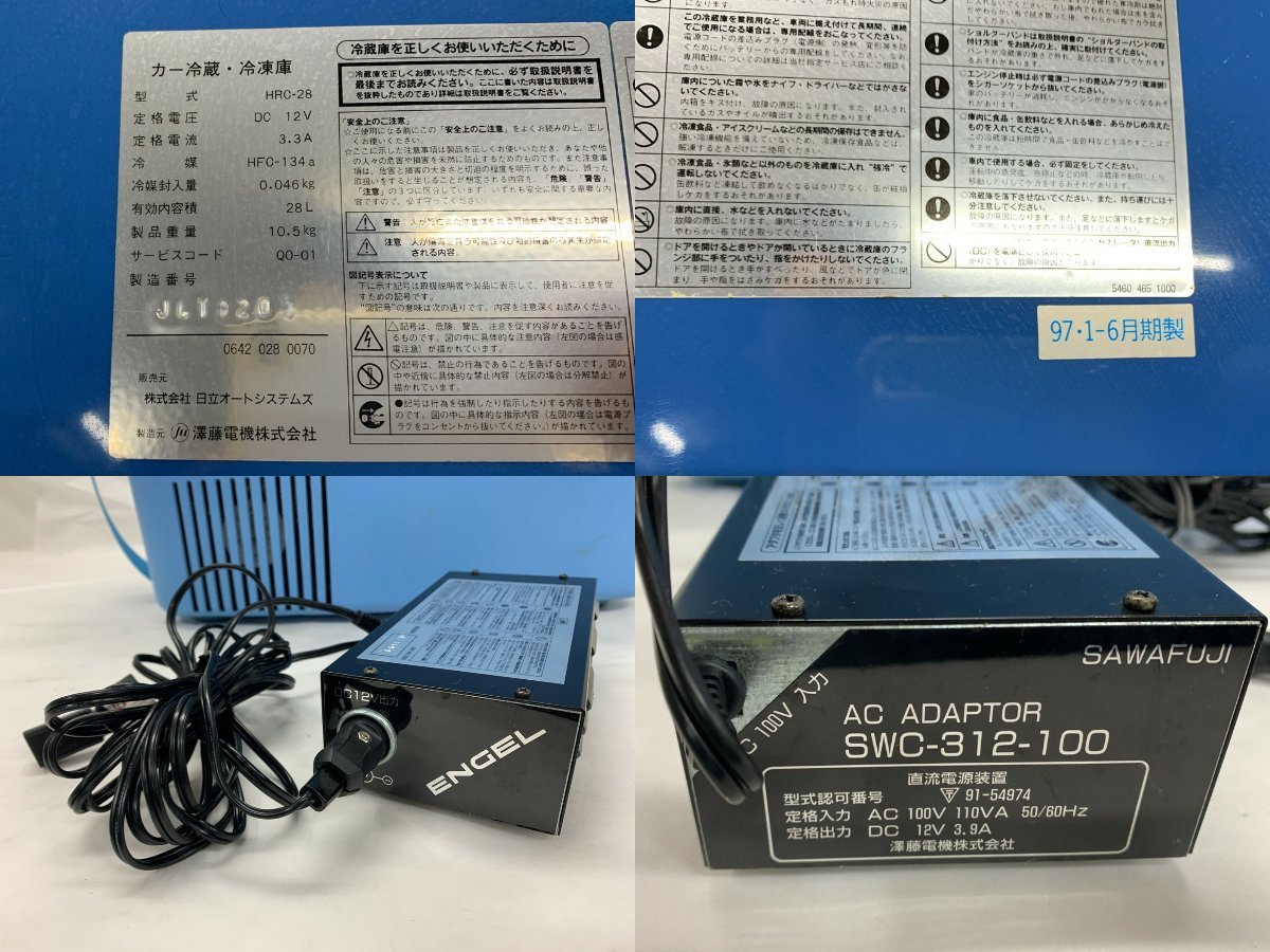 【N-5643】HITACHI ポータブル 冷蔵庫 HRC-28 日立 オートシステム 澤藤電機 SWC-312-100 通電確認済 現状品【千円市場】_画像8