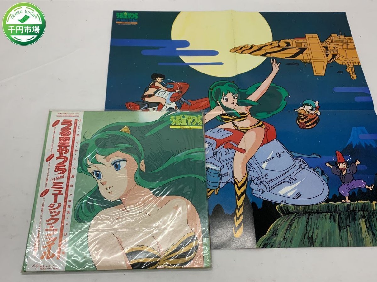 [H3-0736] Urusei Yatsura 1985 year 3 sheets set LP record music * file not yet departure table TV*BGM compilation with belt poster * mask [ thousand jpy market ]