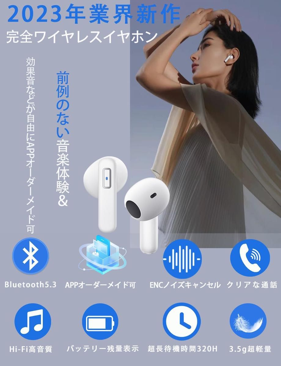 ワイヤレスイヤホン Bluetooth5.3 瞬時接続 ノイズキャンセリング 長時間連続再生 Hi-Fi高音質