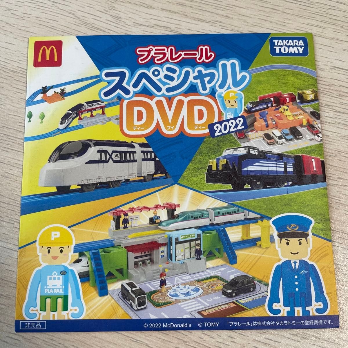 プラレール　スペシャル　DVD &トミカ　スペシャル　DVD 4点セット