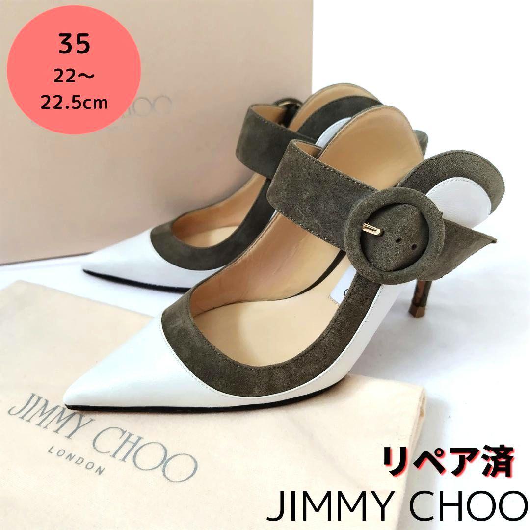 良品箱付き☆JIMMY CHOO【ジミーチュウ】コーデ力抜群！ミュールパンプス