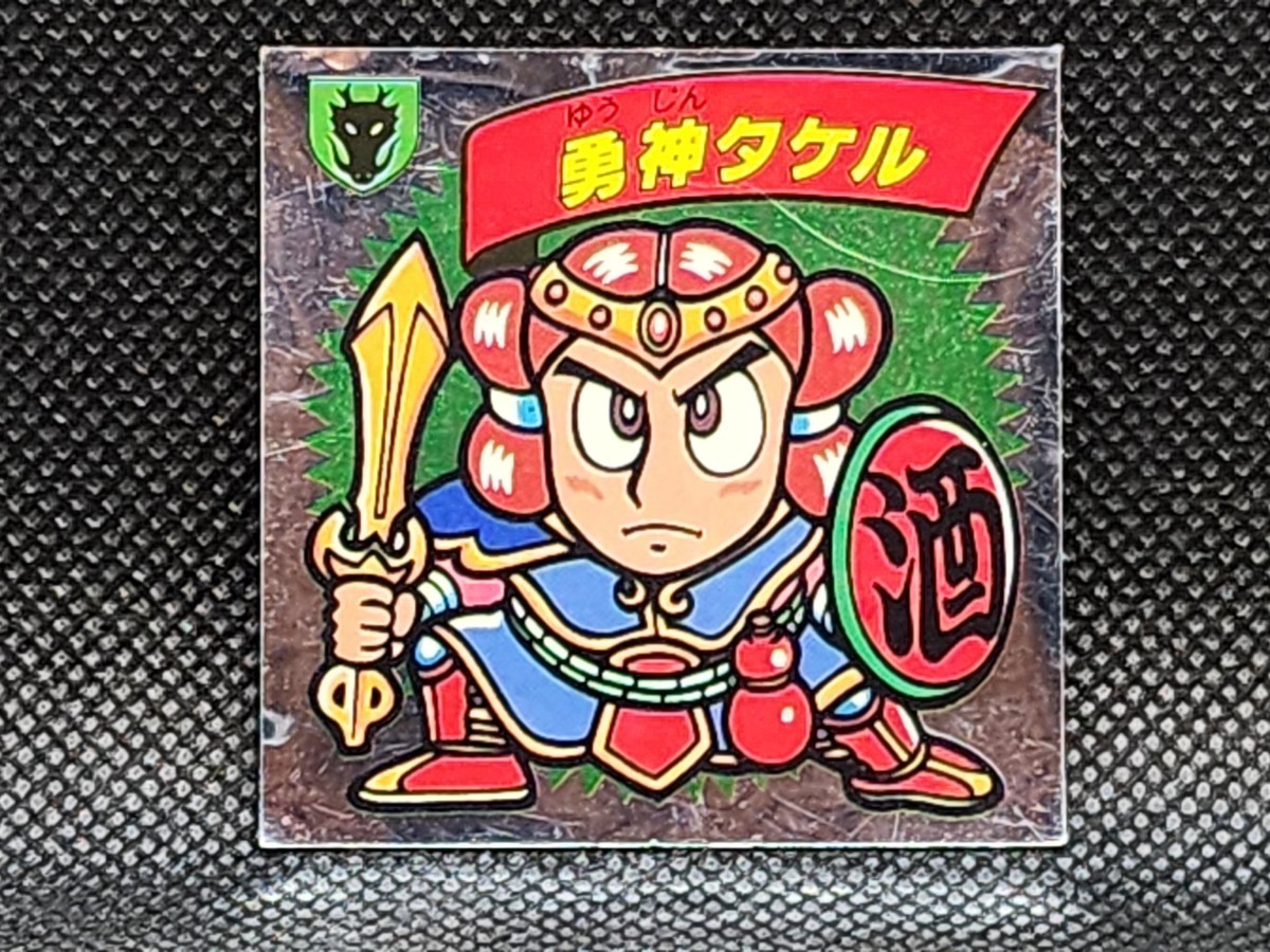 謎のジパング伝説 大-5 勇神タケル ナガサキヤ 中古 当時物 マイナーシールの画像1