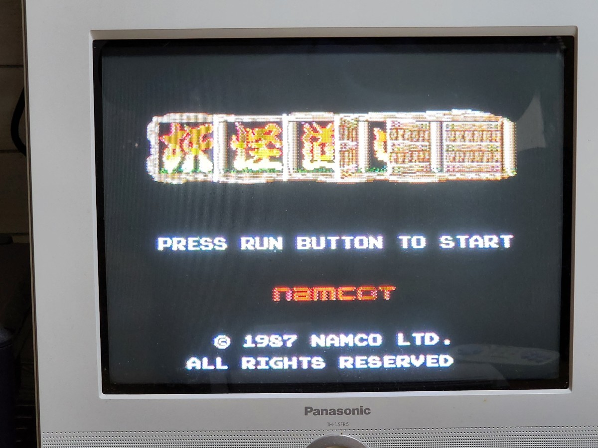 PCエンジン 妖怪道中記 ナムコ 中古 動作確認済 当時物 NEC HEsystem Huカード PCE レトロゲーム の画像8