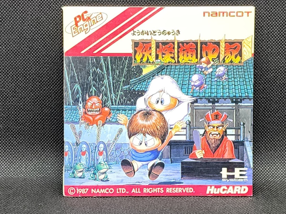 PCエンジン 妖怪道中記 ナムコ 中古 動作確認済 当時物 NEC HEsystem Huカード PCE レトロゲーム の画像4
