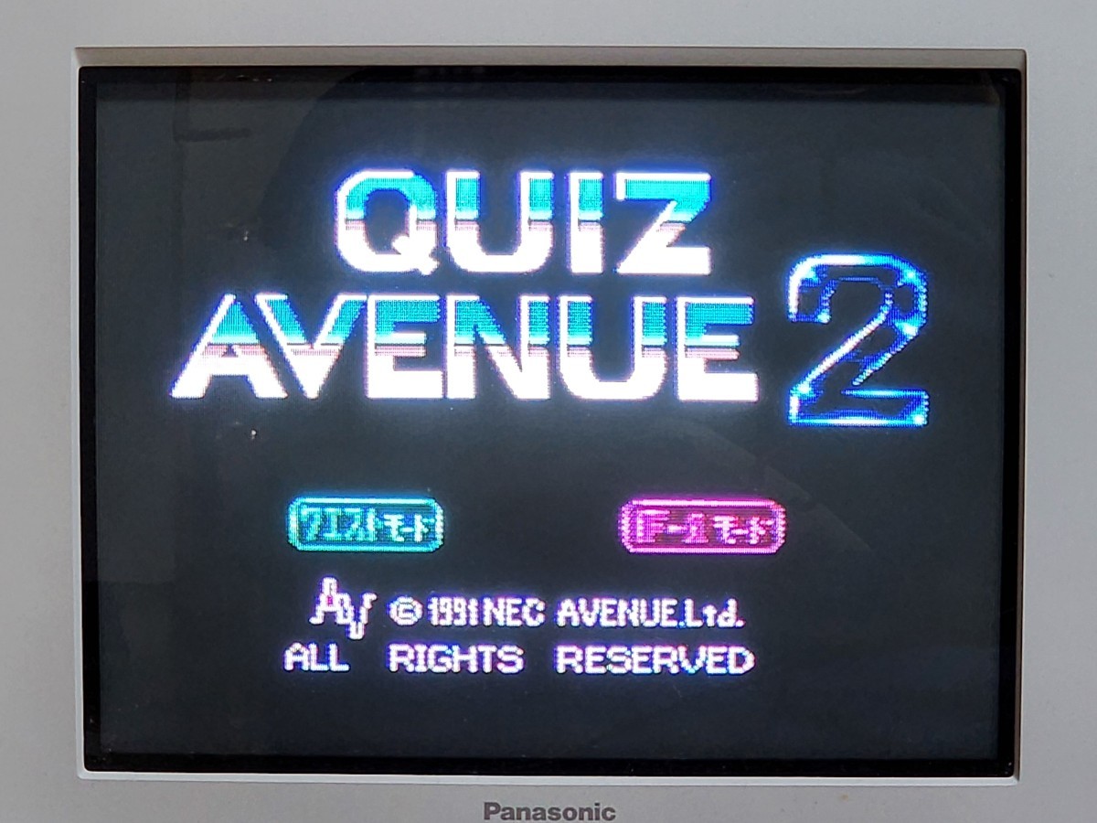 PCエンジン　クイズアベニュー2　QUIZ AVENUE Ⅱ②　NEC 　中古　動作確認済　当時物　HEsystem　CD-ROM　PCE　レトロゲーム　_画像5