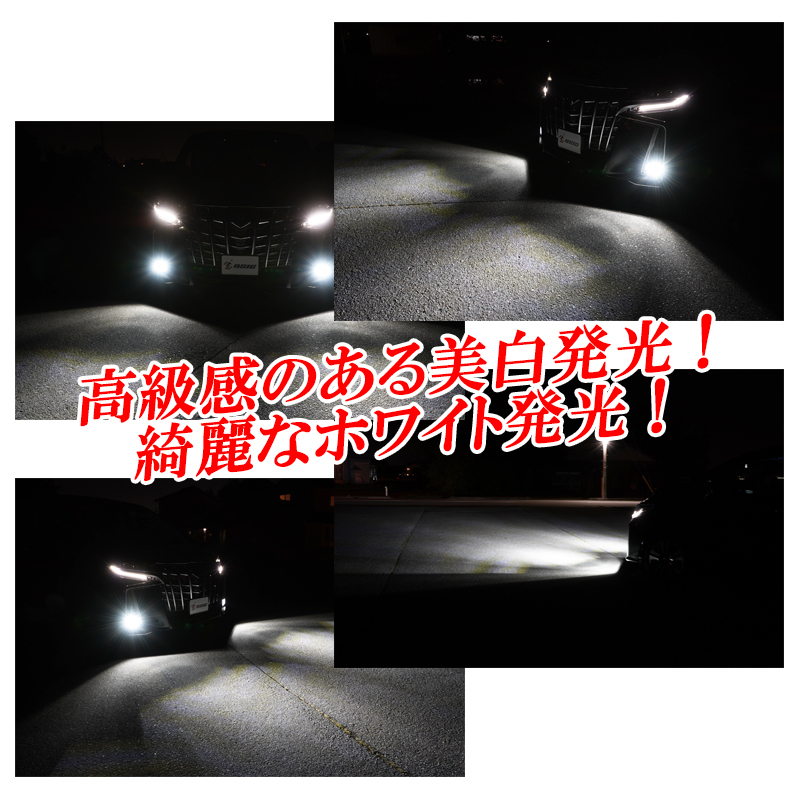 プリウス 30系 マークX 130系 120系 前期 後期 LED フォグランプ イエロー ホワイト カラーチェンジ H8 H11 H16 2色 切り替え 車検対応の画像3