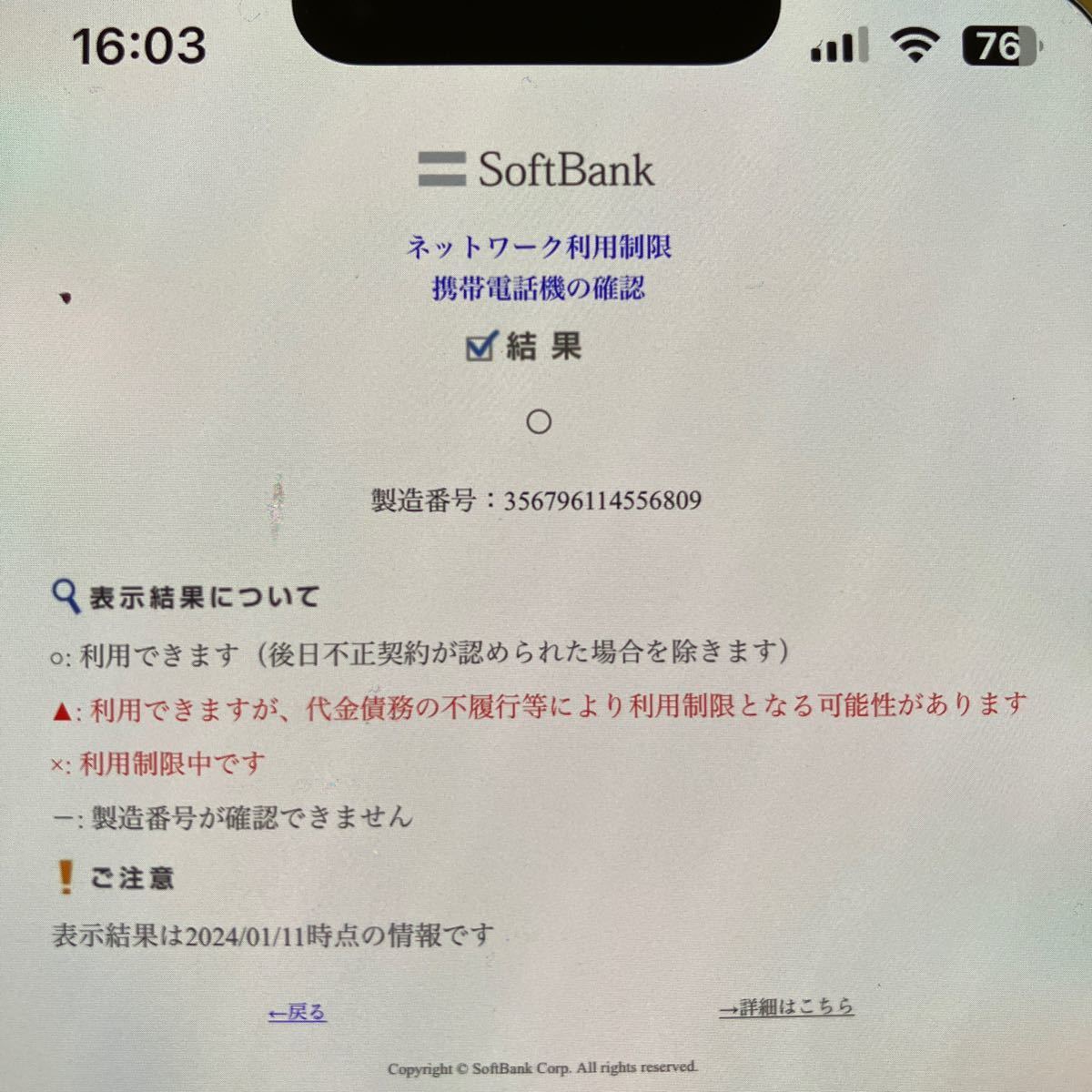 ▽【500円スタート】iPhoneSE ホワイト64GB ソフトバンク SIMフリー356796114556809 MX9T2J/A 美品 稼動品 初期化済み ネットワーク制限○_画像10