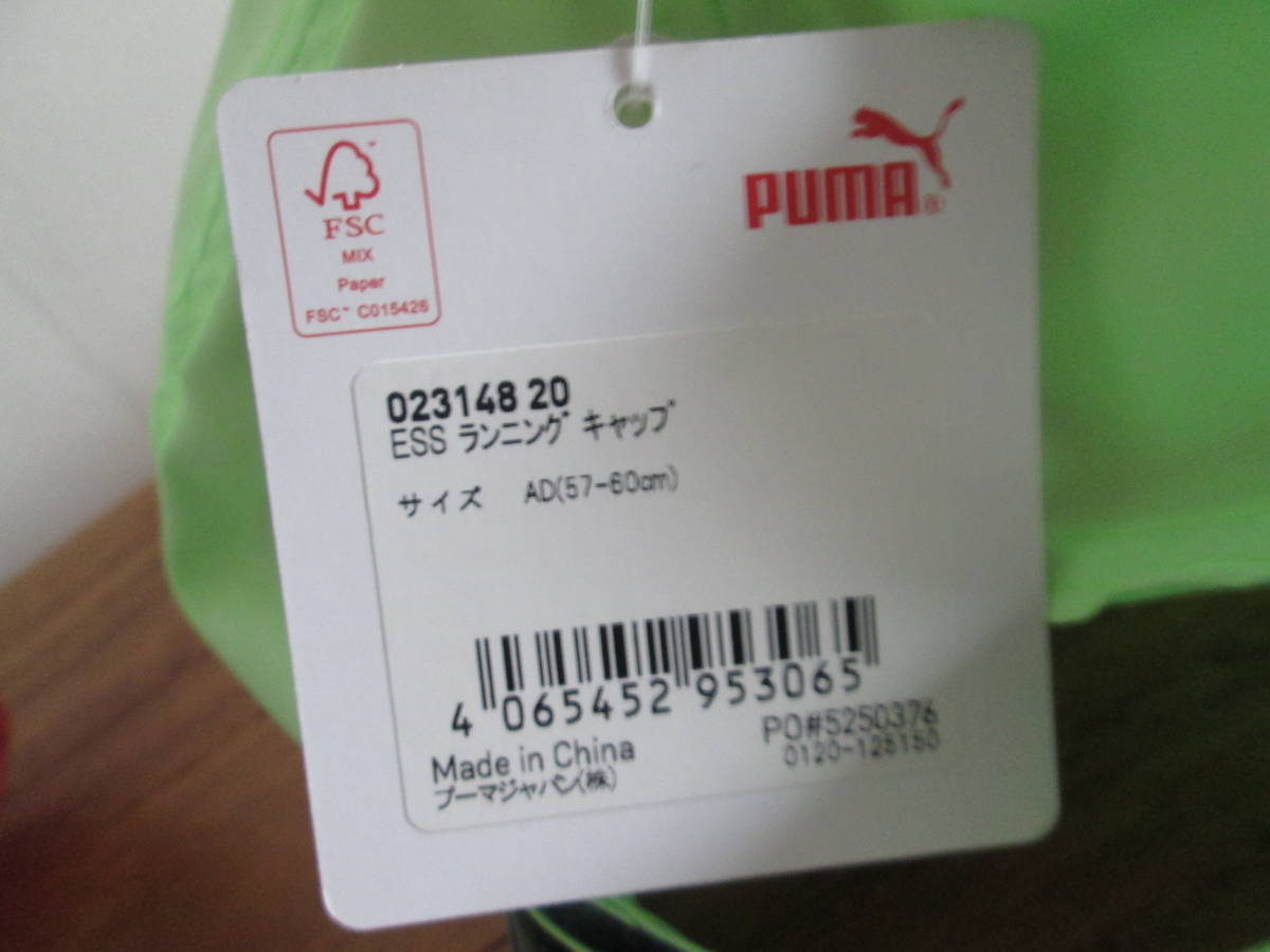 メンズ PUMA ランニング キャップ サイズ５７～60ｃｍ 新品未使用品の画像5