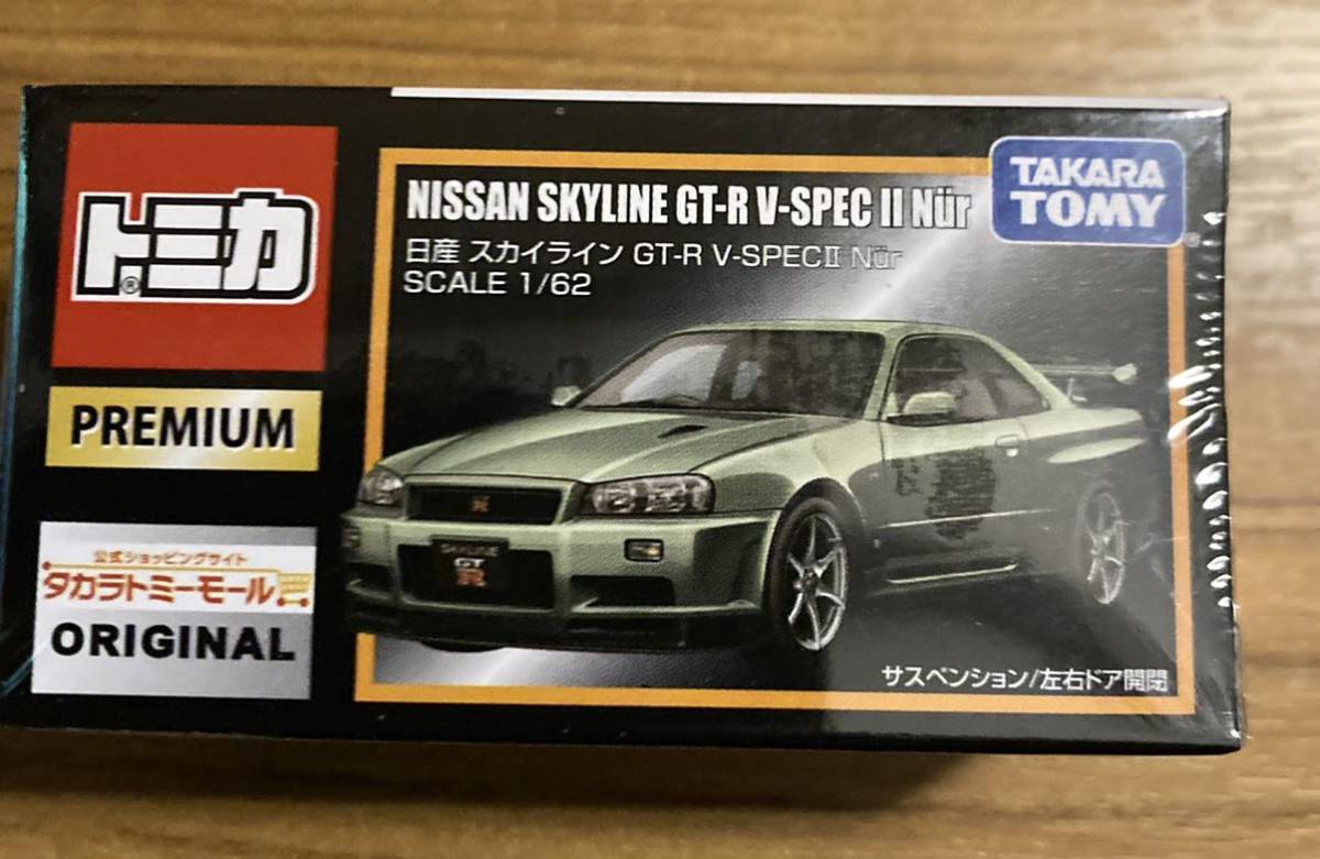 新品未開封 トミカプレミアム 日産 スカイラインGT-R V-SPECⅡニュル タカラトミーモール限定 黒箱 tomica SKYLINE NISMO 01 33 トミカくじ_画像1