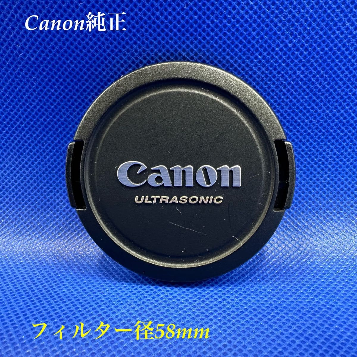 Canonレンズキャップ E-58mm