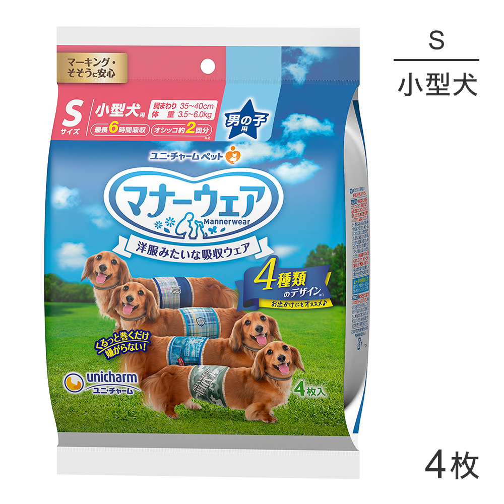 ユニ・チャーム マナーウェア 男の子用 Sサイズ 4種のデザインパック 犬用おむつ 4枚(犬・ドッグ)_画像1