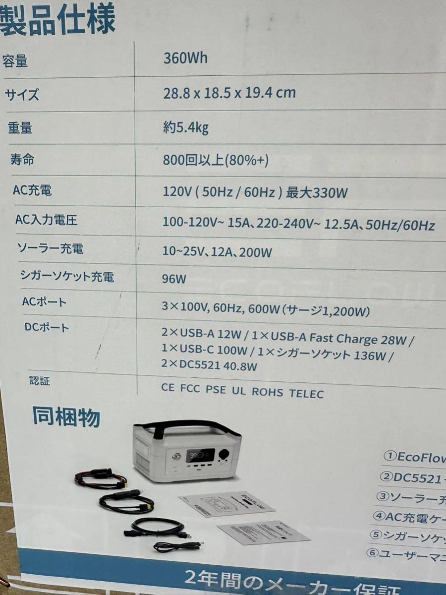 ECOFLOW RIVER Plus　 エコフロー ポータブル電源 　360Wh　 AC出力600w　 2020年製 　カバー破損有　中古品_画像9