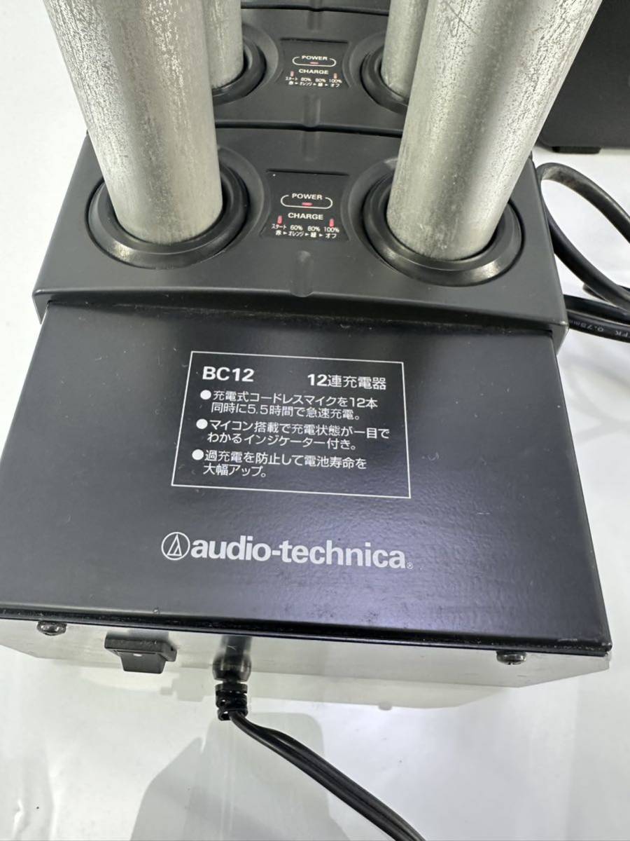 audio-technica オーディオテクニカ JOYSOUNDワイヤレスマイク 充電器 中古品セット ジャンク扱い_画像7