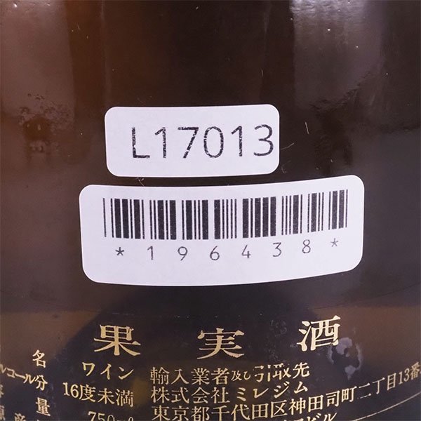 ★ジョセフ ドルーアン モンラッシェ マルキ ド ラギッシュ 1987年 白 750ml 16%未満 ブルゴーニュ JOSEPH DROUHIN L17013_画像8