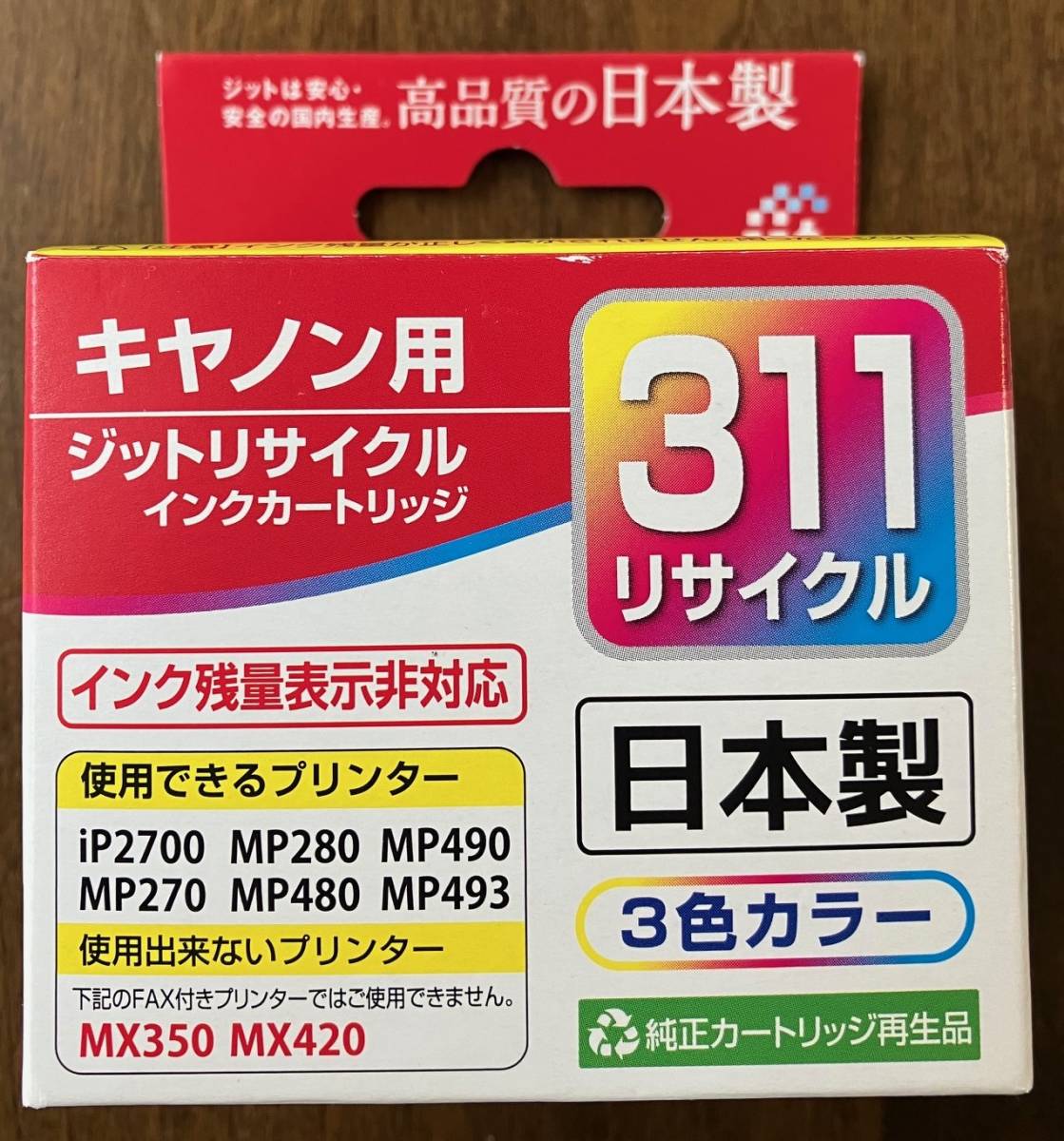 キャノン　インクカートリッジ　311　リサイクル　日本製　3色カラー　iP270 MP280 MP490 MP270 MP480 MP493_画像1