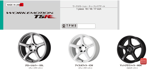 WORK EMOTION T5R GSL グローシルバー エモーション 17インチ 5H114.3 8J+45 4本 4本購入で送料無料 クラウン マークX シビック インテグラ_画像2