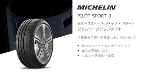 205/50R16 87V . 1本 ミシュラン PILOT SPORT3 パイロットスポーツ3_画像2