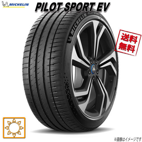 275/35R22 104Y XL ACOUSTIC MO1 4本セット ミシュラン PILOT SPORT EV パイロットスポーツ EV_画像1