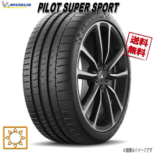 245/35R19 (89Y) ZP 4本セット ミシュラン PILOT SUPER SPORT パイロットスーパースポーツ_画像1