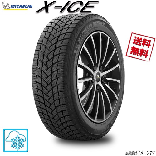 255/45R18 103H XL 4本 ミシュラン X-ICE SNOW Xアイス スノー スタッドレス 255/45-18 送料無料