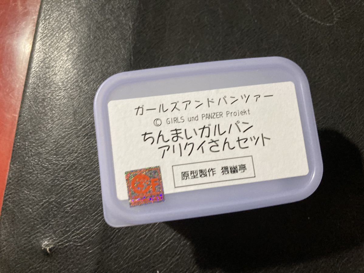 ちんまいガルパン アリクイさんセットガールズ＆パンツァー」 ガレージキット ワンダーフェスティバル＆イベント限定ガレキレジン_画像2