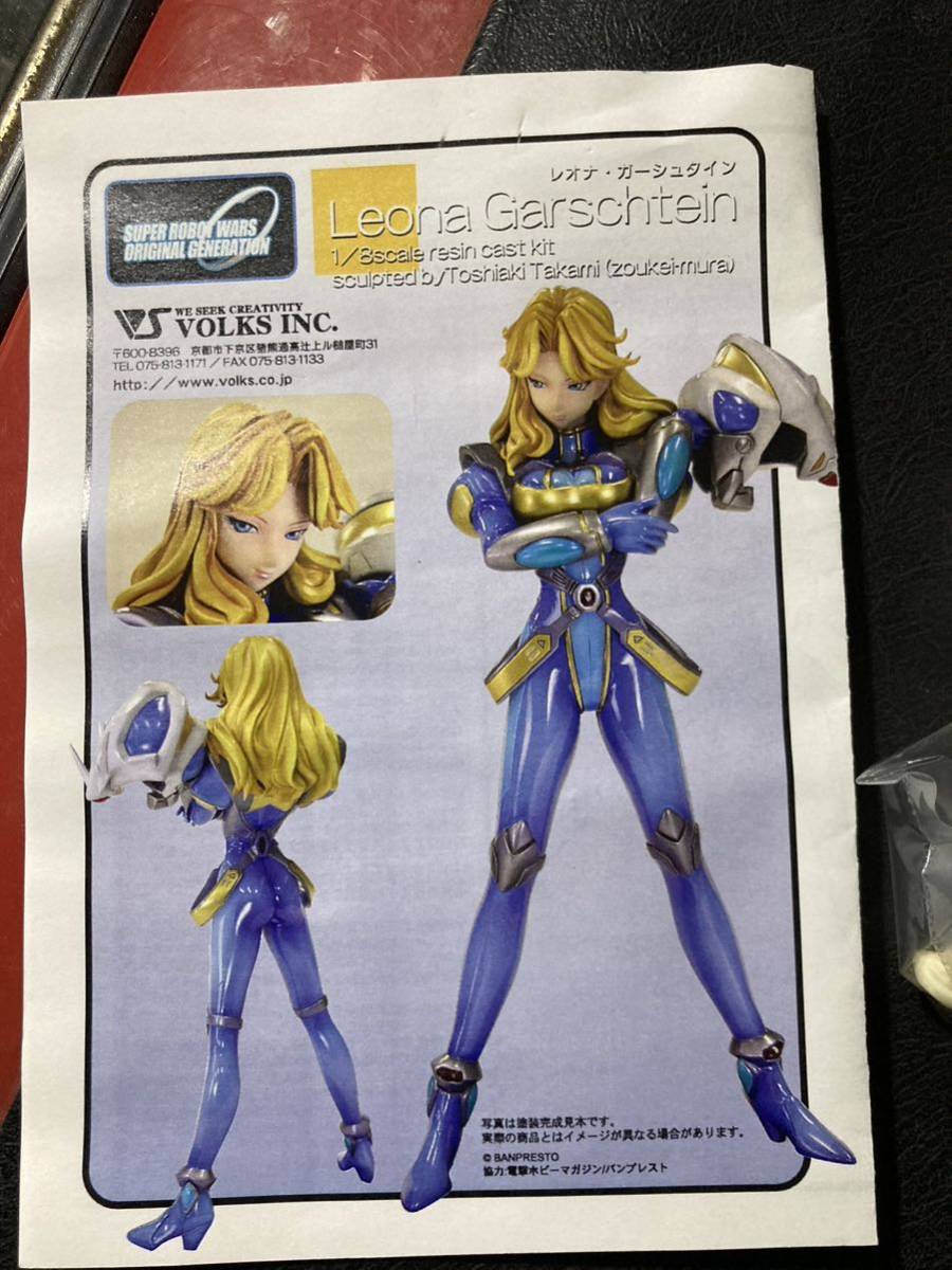 レオナ・ガーシュタイン 「スーパーロボット大戦OG1/8 レジン レオナ・ガーシュタイン 「スーパーロボット大戦OG1/8 レジン