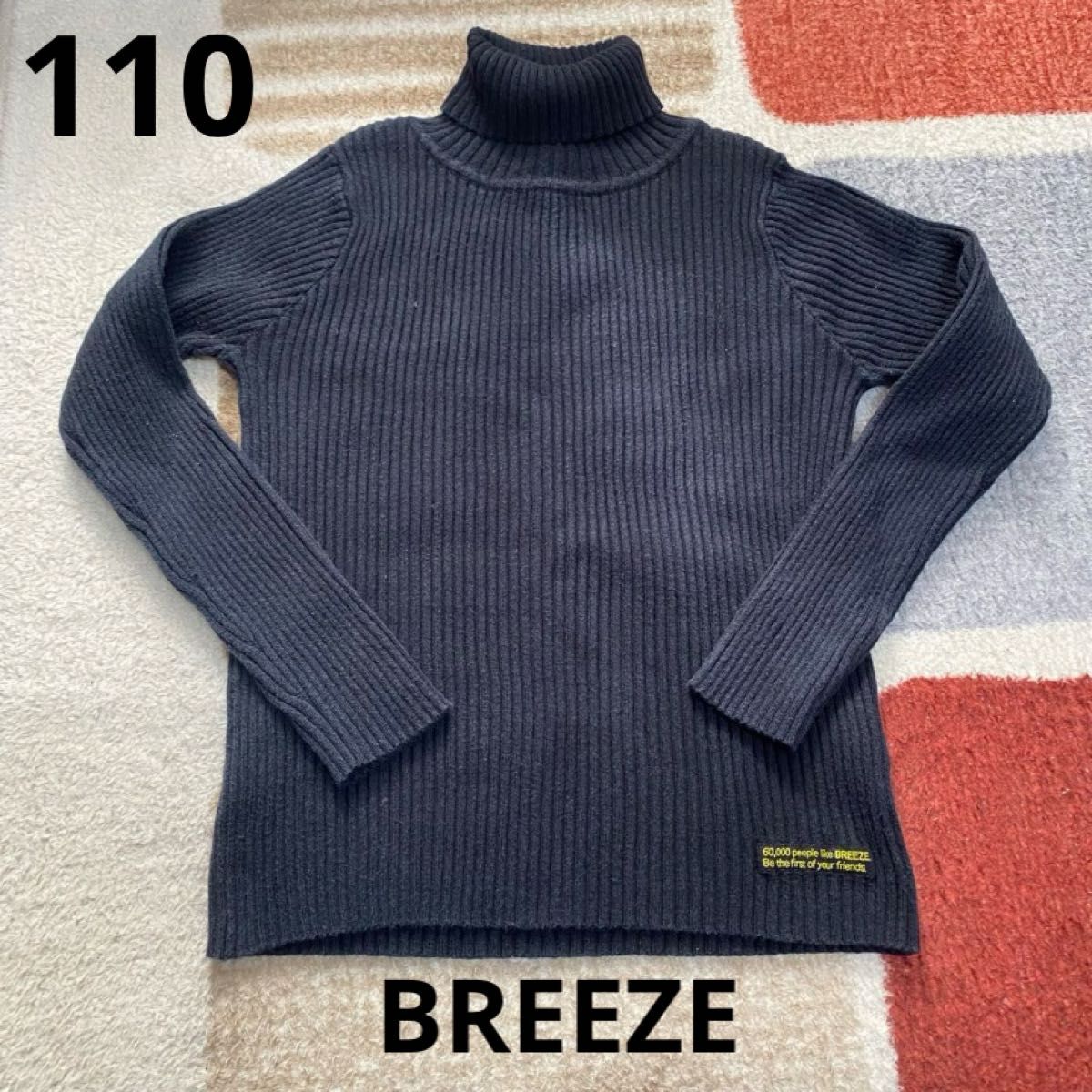 BREEZE タートルネックニット110cm