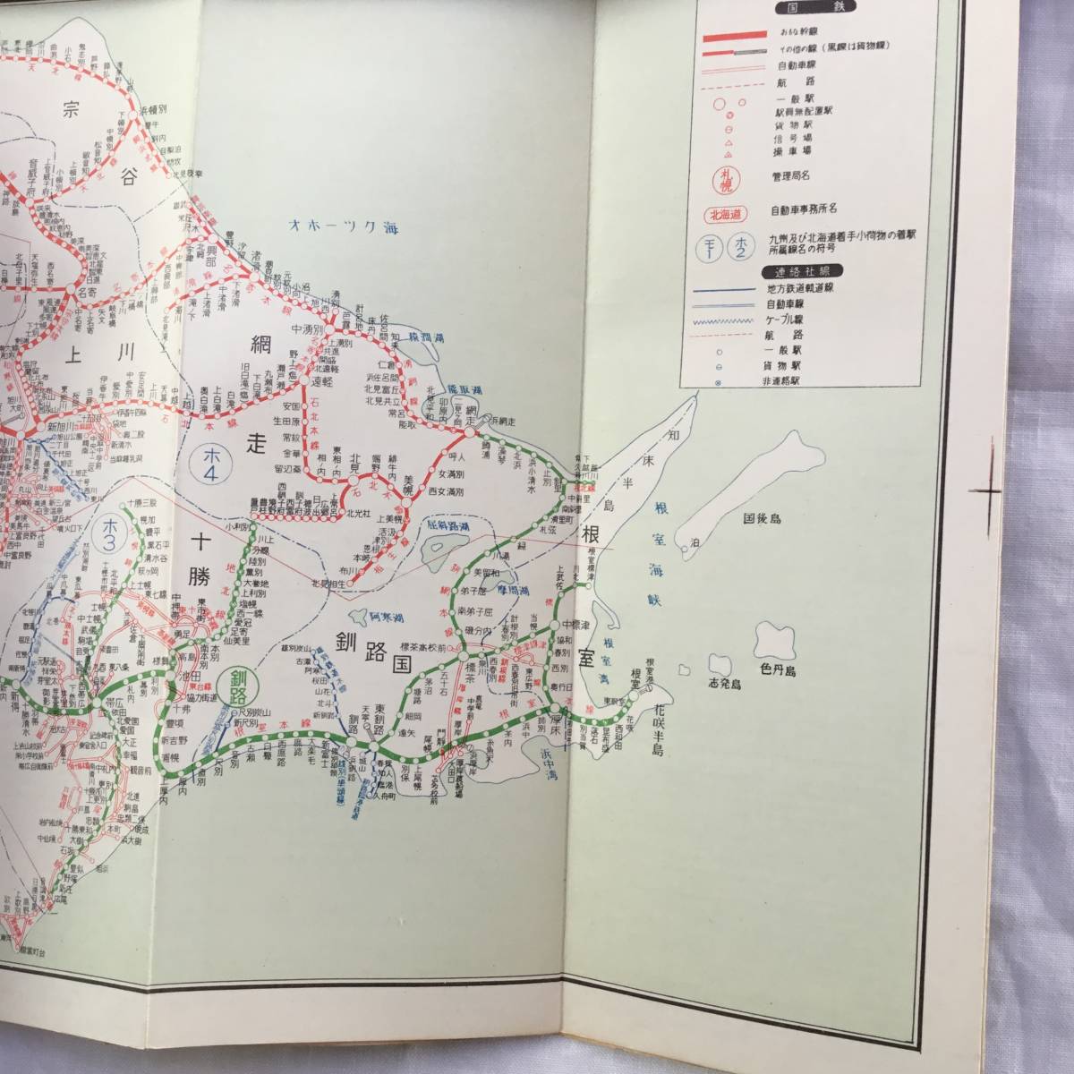 旅客事務用　鉄道線路図　昭和38年10月1日現在　日本国有鉄道営業局　_画像2