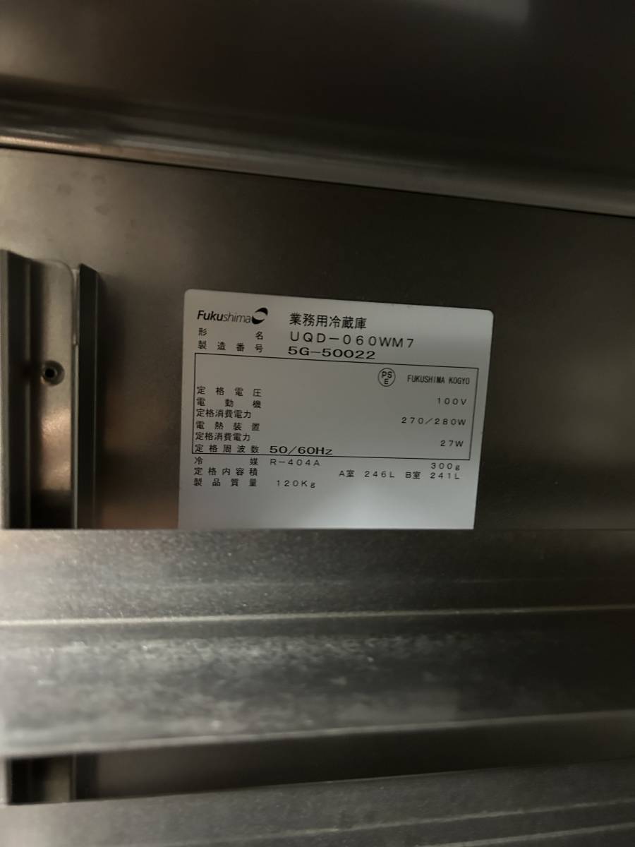 Yahoo!オークション - r231229-1 2015年式 福島工業 業務用 Yahoo!オークション - r231229-1 2015年式 福島工業 業務用