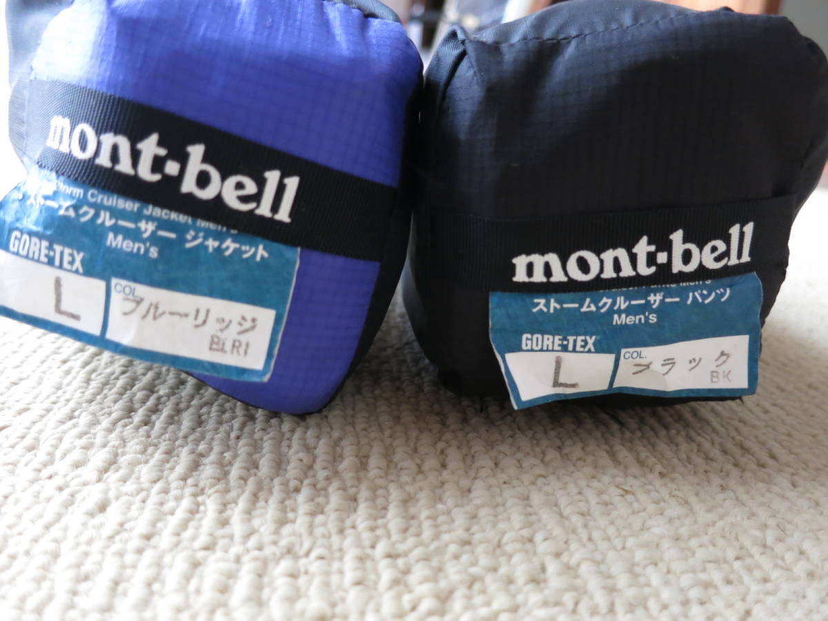 モンベル　mont-bell　ゴアテックス　ストームクルーザー　ジャケット・パンツ　メンズLサイズ_画像5