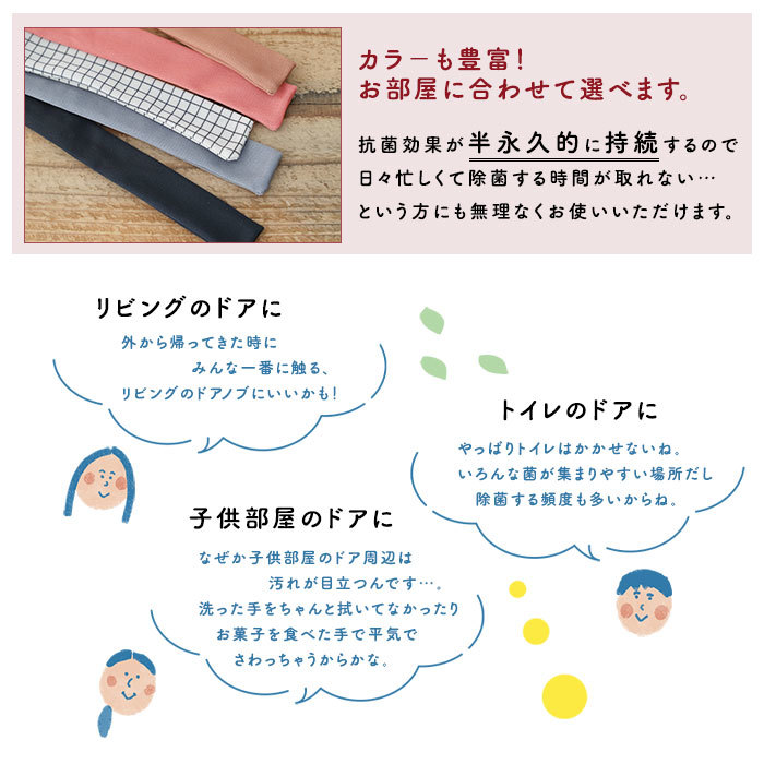 InnolutionTex社ドアノブカバー おしゃれ ハンドルカバー 抗菌 除菌 防臭 布 簡単 洗濯できる ドイツ直輸入 ピンク 2枚入り_画像9