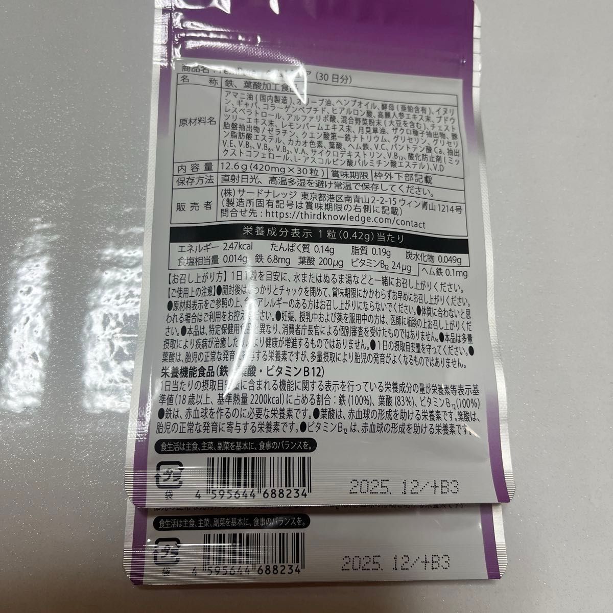 【鉄分 葉酸 美容成分 贅沢配合】ヘムピュア ヘム鉄 鉄分 6.8mg 葉酸 200μg  60日分 鉄分サプリ 亜鉛