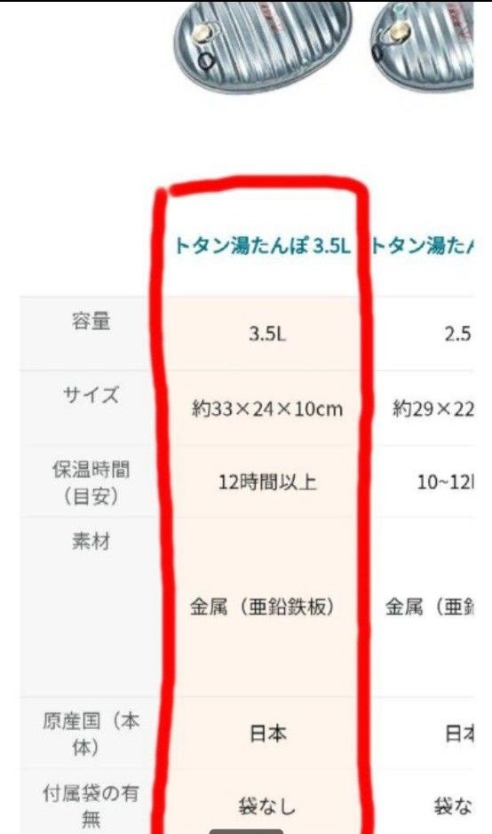 トタン　湯たんぽ　3.5L　2個　湯たんぽ　二個セット