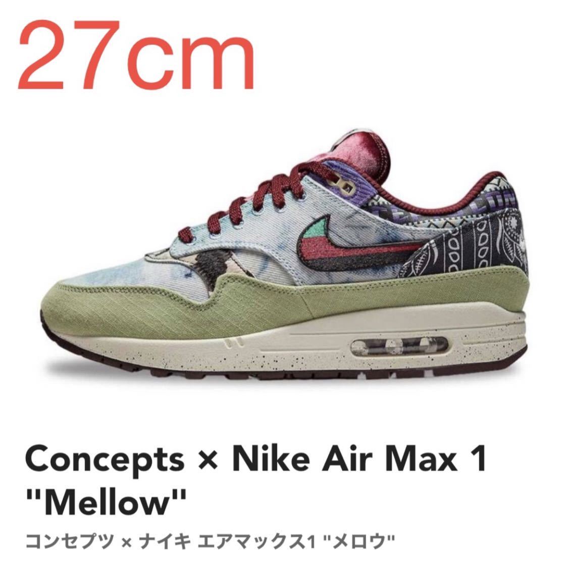 K Concepts × Nike Air Max 1 Mellow コンセプツ × ナイキ エアマックス1 メロウ DN1803-300 27cm US9 新品