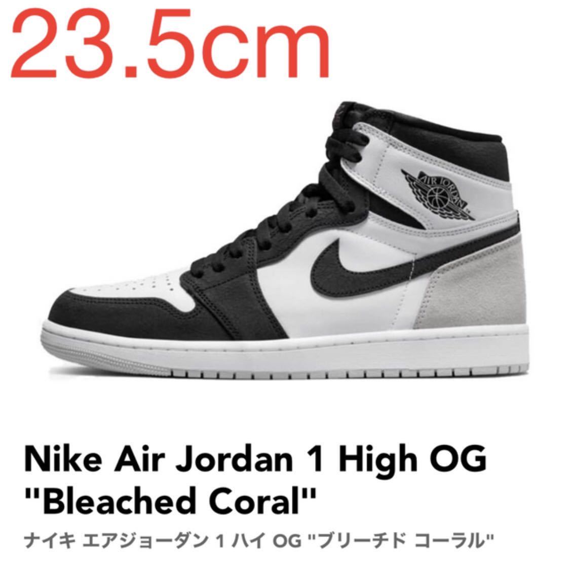Nike Air Jordan 1 High OG Bleached Coral ナイキ エアジョーダン 1 ハイ OG ブリーチド コーラル 555088-108 23.5cm US5 新品