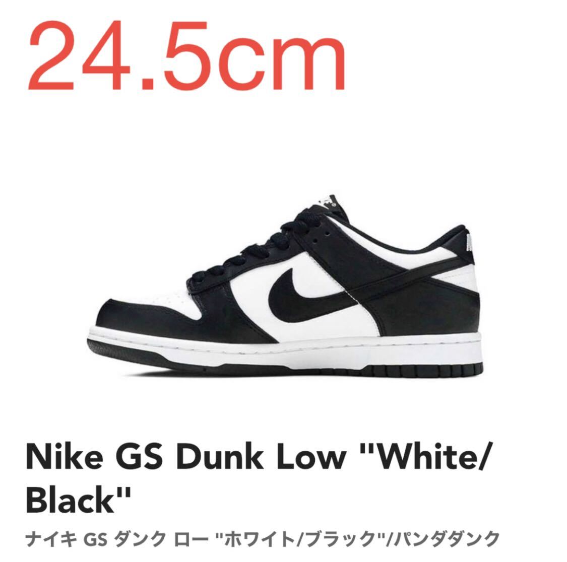 Nike GS Dunk Low White/Black ナイキ GS ダンク ロー ホワイト/ブラック/パンダダンク CW1590-100 24.5cm US6.5Y 新品 未使用