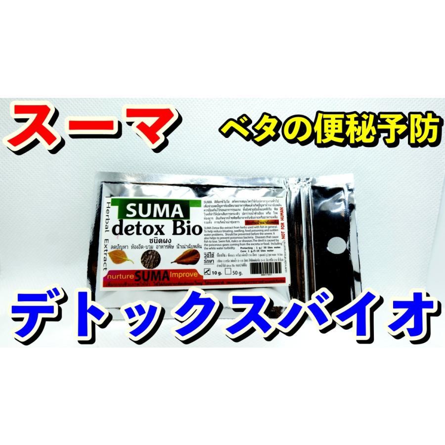 19スーマ デトックスバイオ　suma detoxbio 10g ベタ用便秘予防_画像1