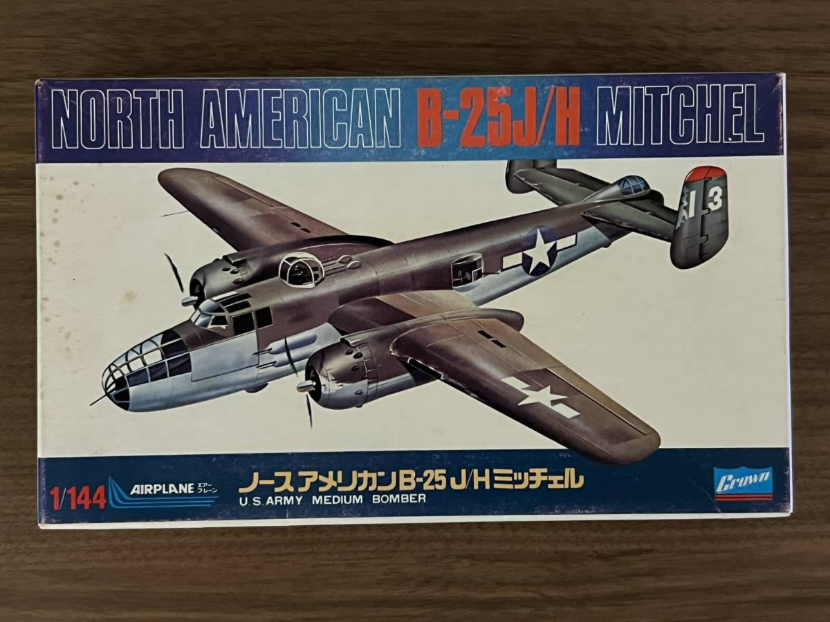 1/144 ボーイング B-25J/H ノースアメリカン B25■クラウン_画像1