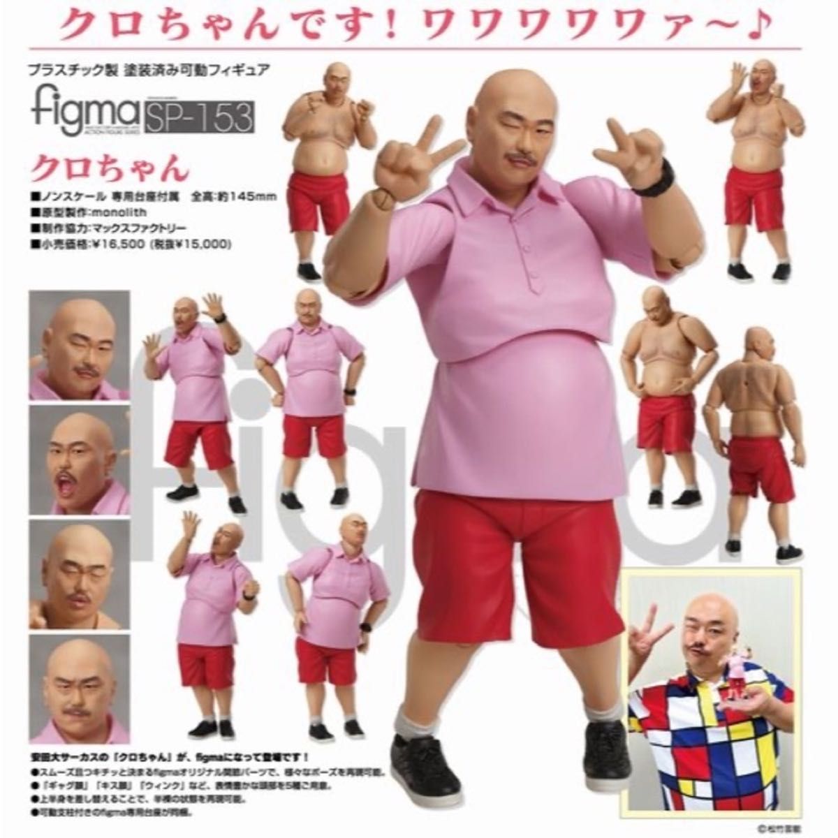 figma クロちゃん フィギュア 新品未開封|Yahoo!フリマ(旧 figma クロちゃん フィギュア 新品未開封|Yahoo!フリマ(旧