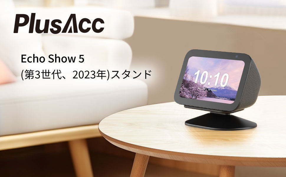 ■売り切り■　Echo Show 5　用　卓上スタンド（第3世代、2023年発売） 角度調節ホルダー　ブラック_スタンドのみ。本体はありません。